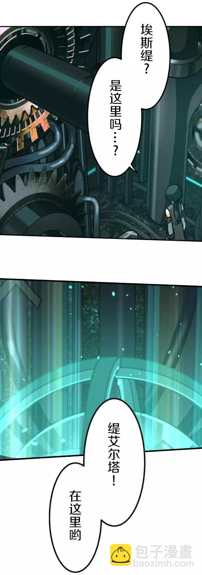VitalGear生命齒輪 - 第23回 - 4