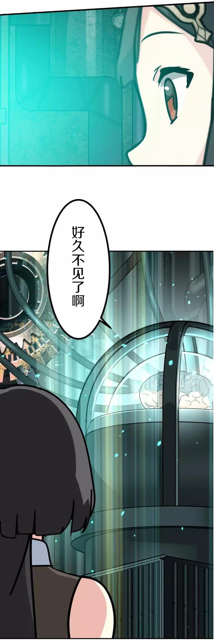 VitalGear生命齒輪 - 第23回 - 5