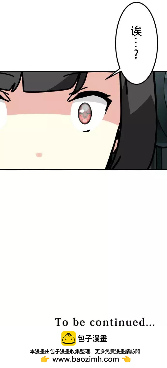 VitalGear生命齒輪 - 第23回 - 1