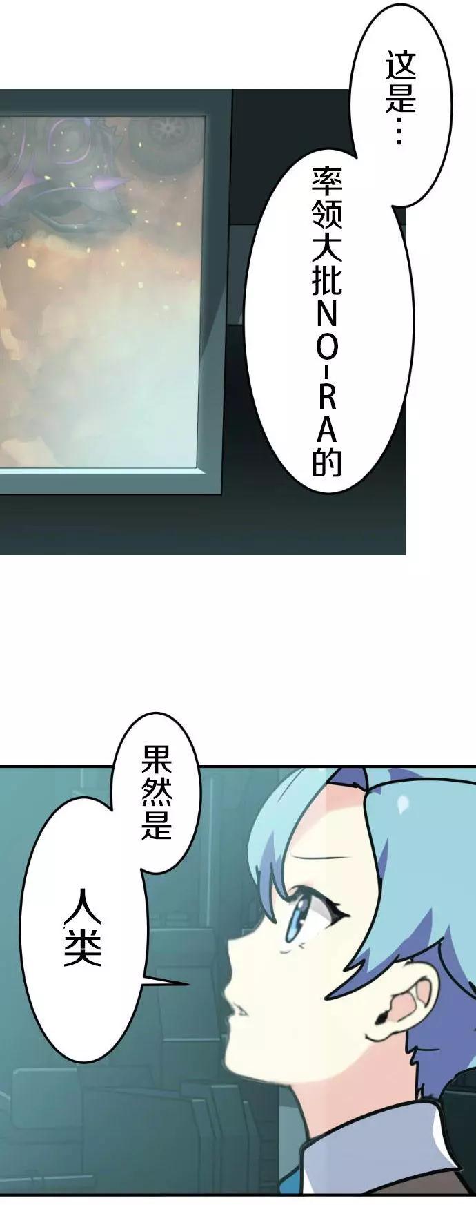 VitalGear生命齒輪 - 第23回 - 3