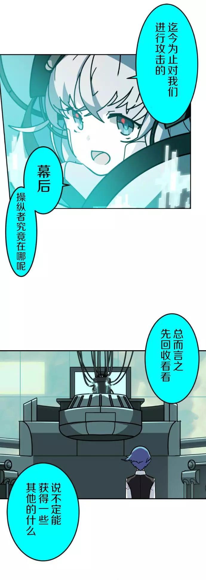 VitalGear生命齒輪 - 第23回 - 4