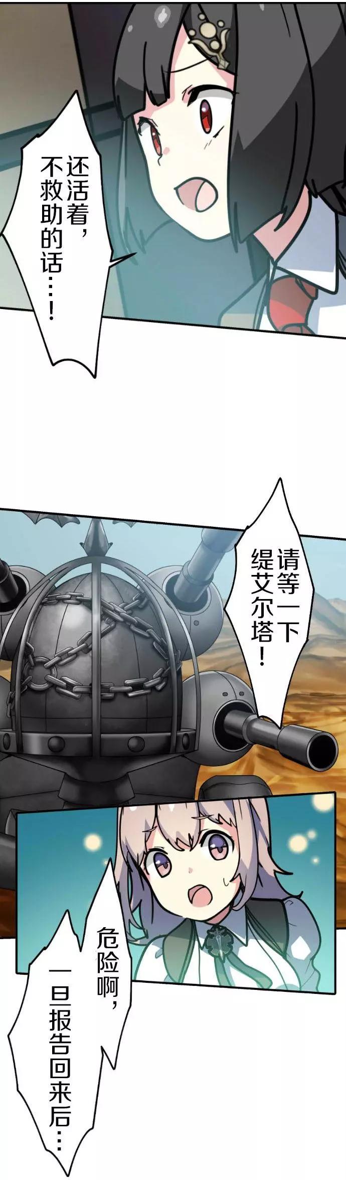 VitalGear生命齒輪 - 第23回 - 1