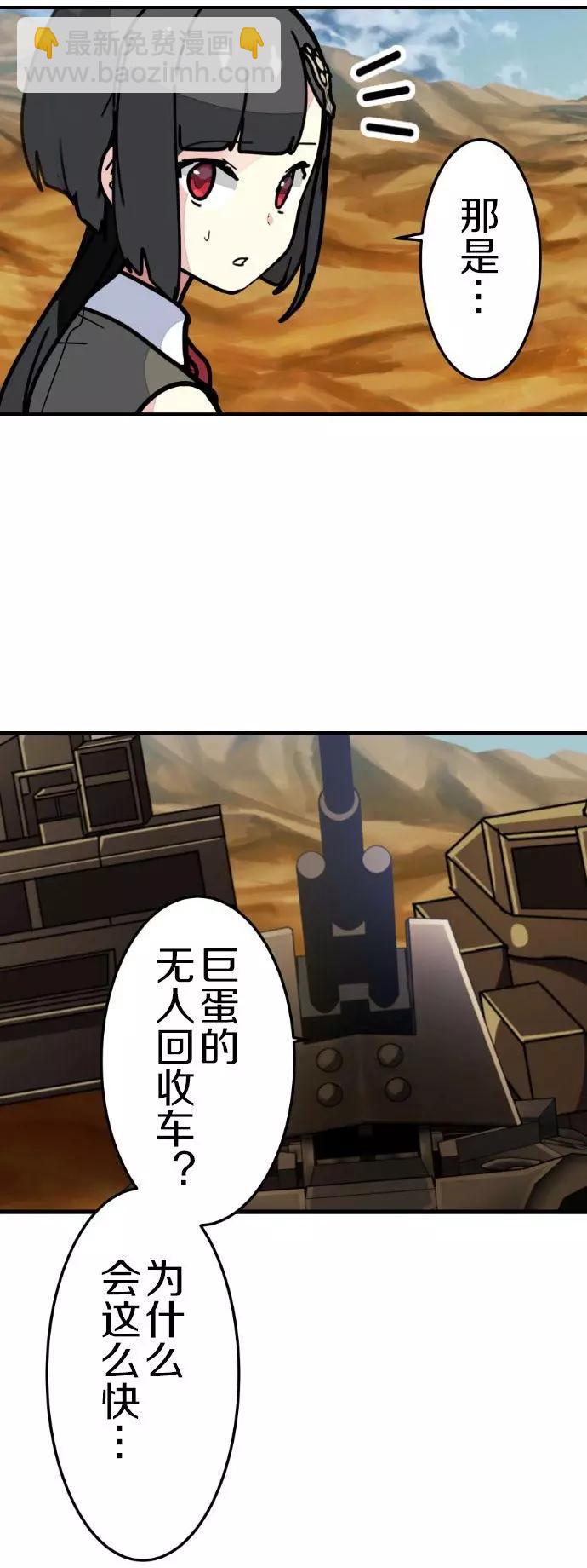 VitalGear生命齒輪 - 第23回 - 4