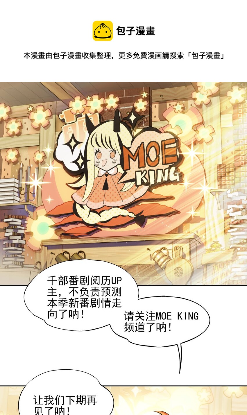 000 求一个被困在网络上的快速通关法-第1话