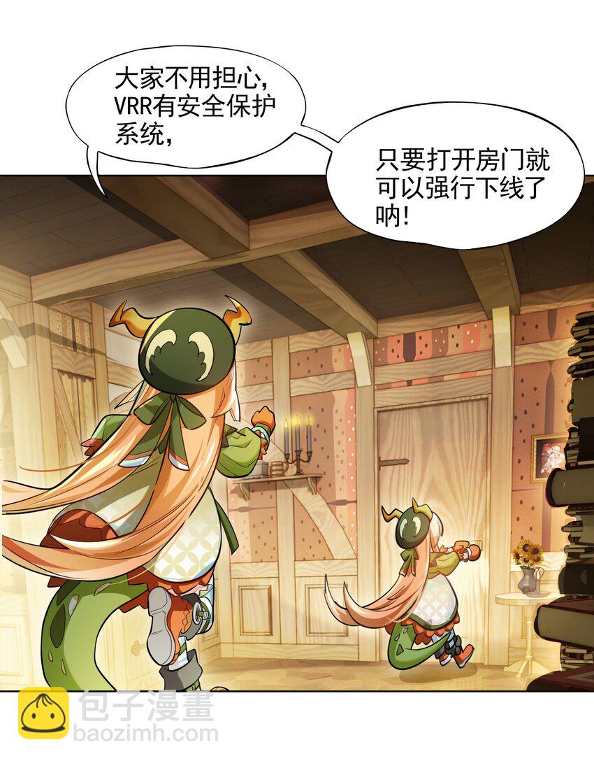 000 求一个被困在网络上的快速通关法-第1话