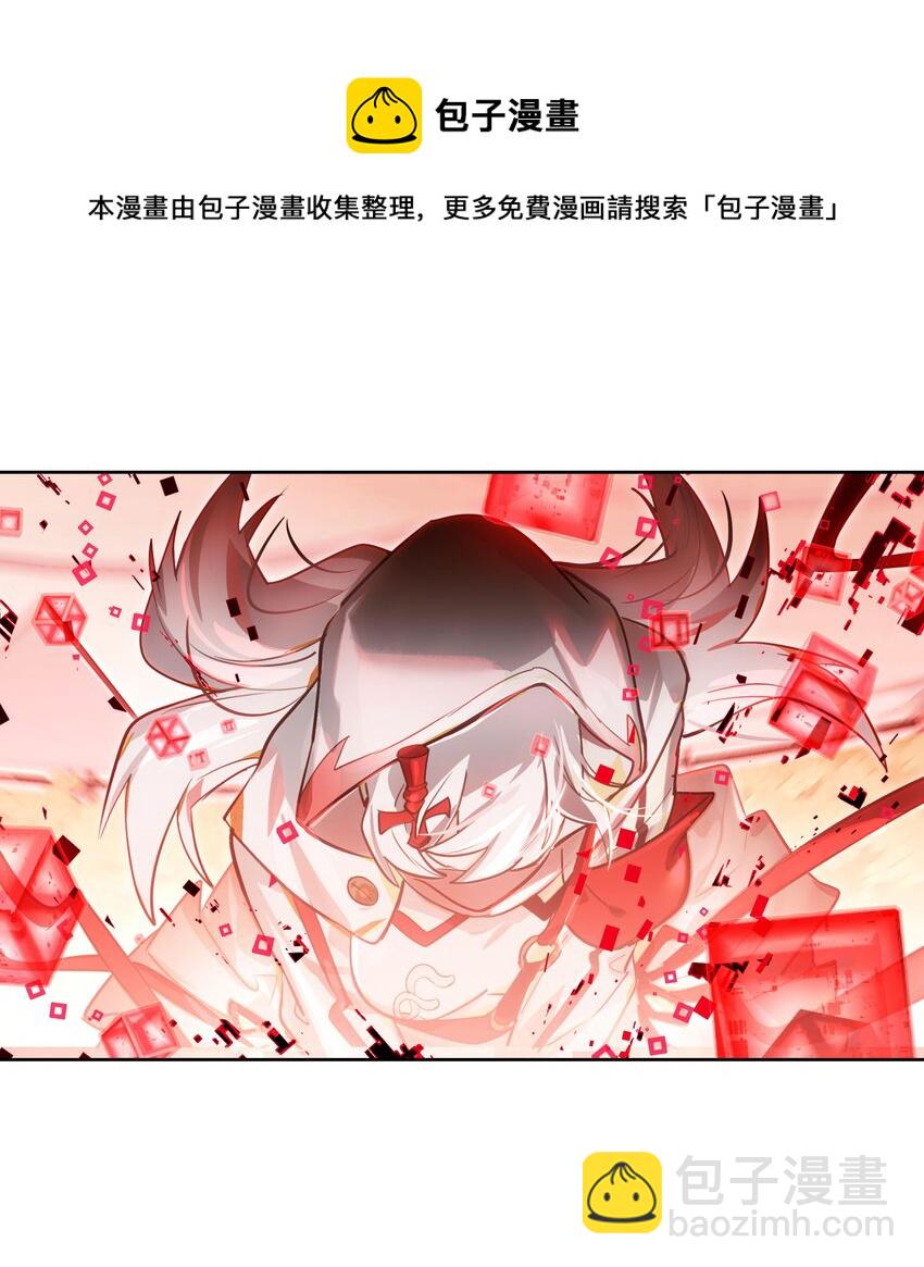 000 求一个被困在网络上的快速通关法-第1话