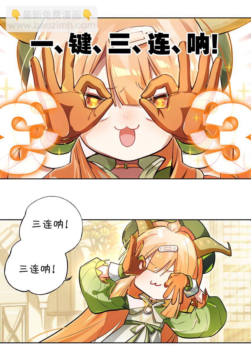 000 求一个被困在网络上的快速通关法-第1话