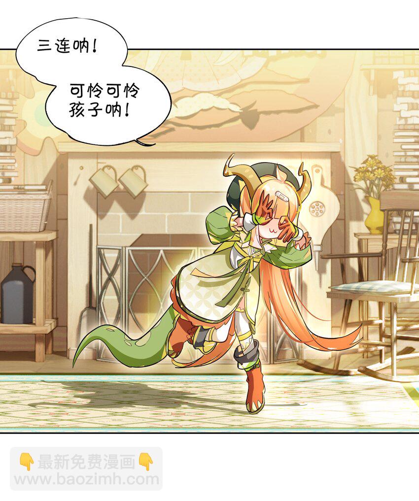 000 求一个被困在网络上的快速通关法-第1话