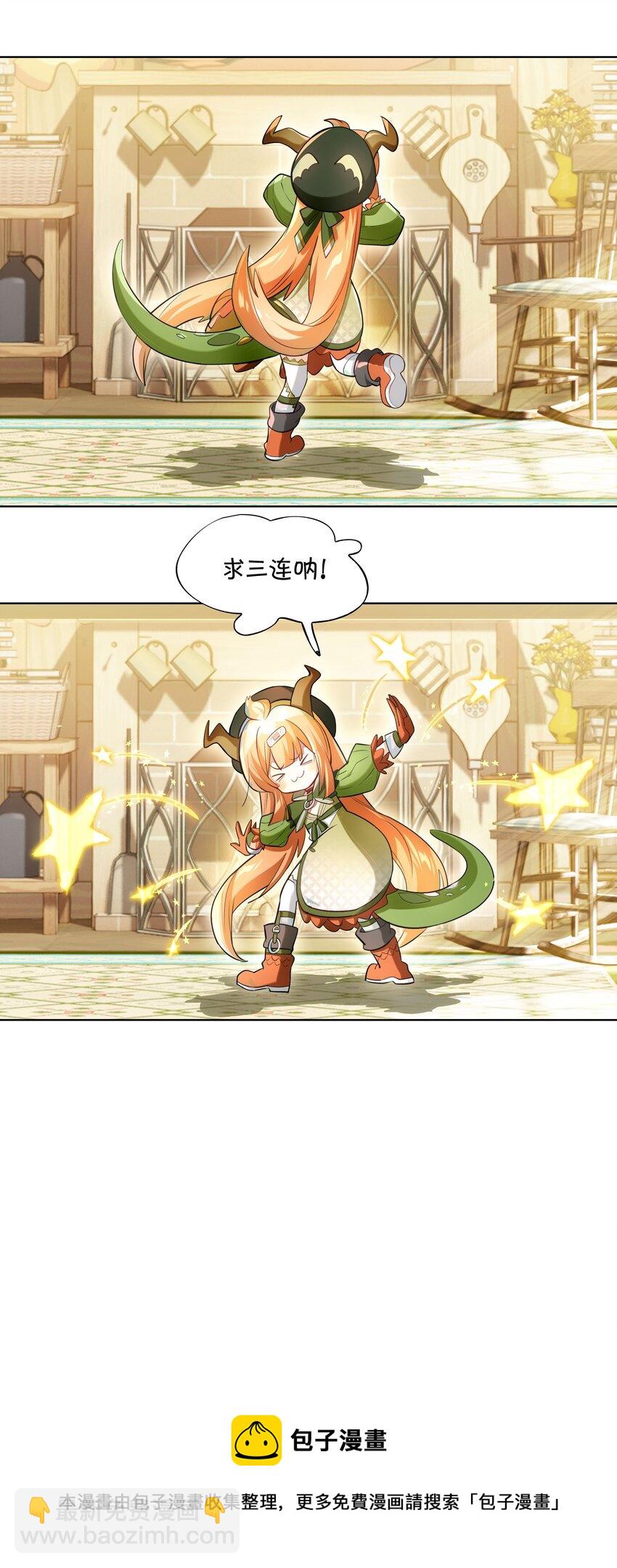 000 求一个被困在网络上的快速通关法-第1话