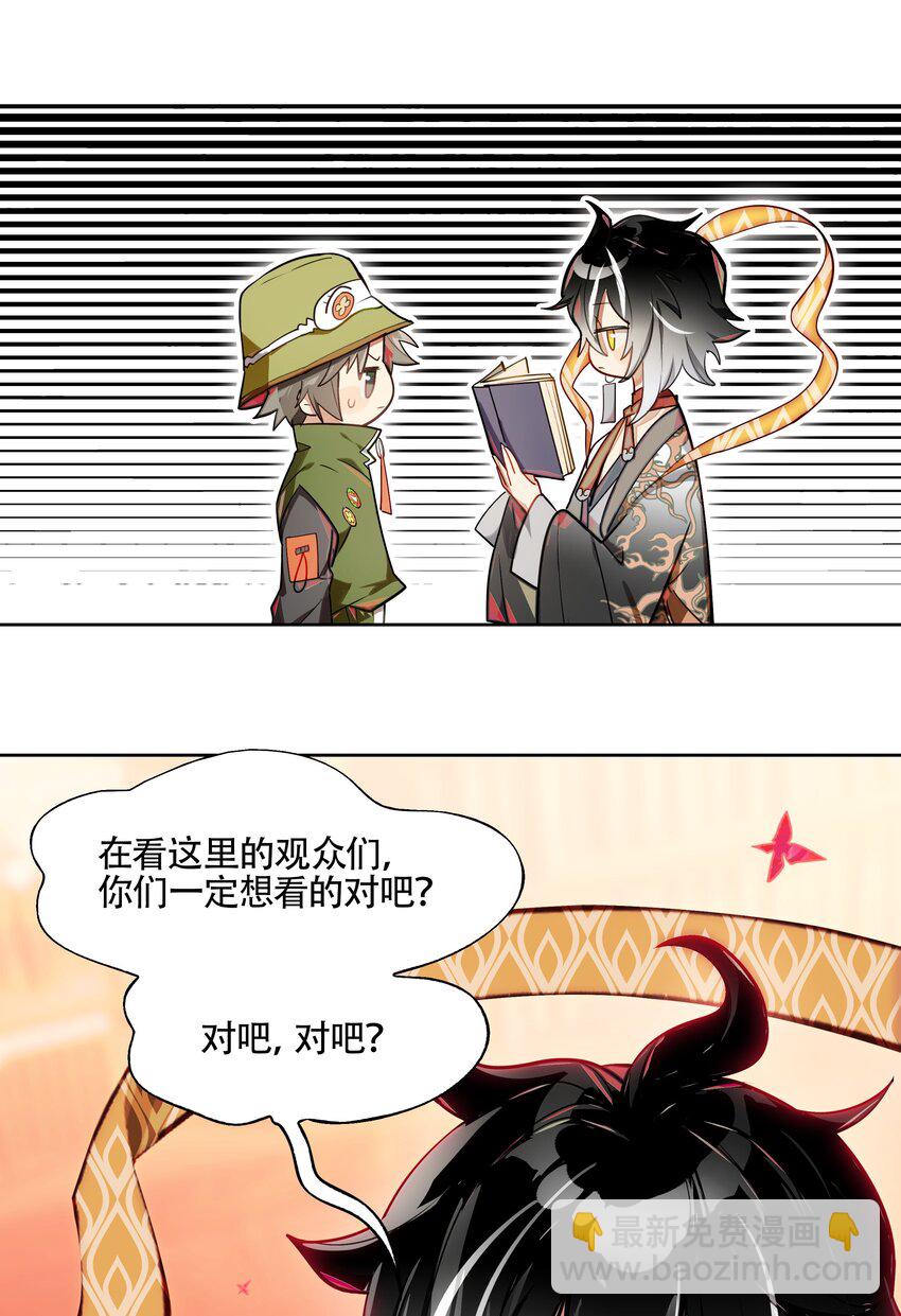 010 向魔女寻求问题的答案吧-第11话