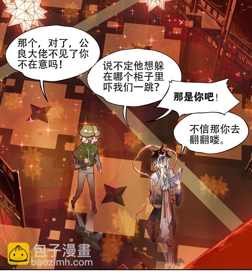 010 向魔女寻求问题的答案吧-第11话