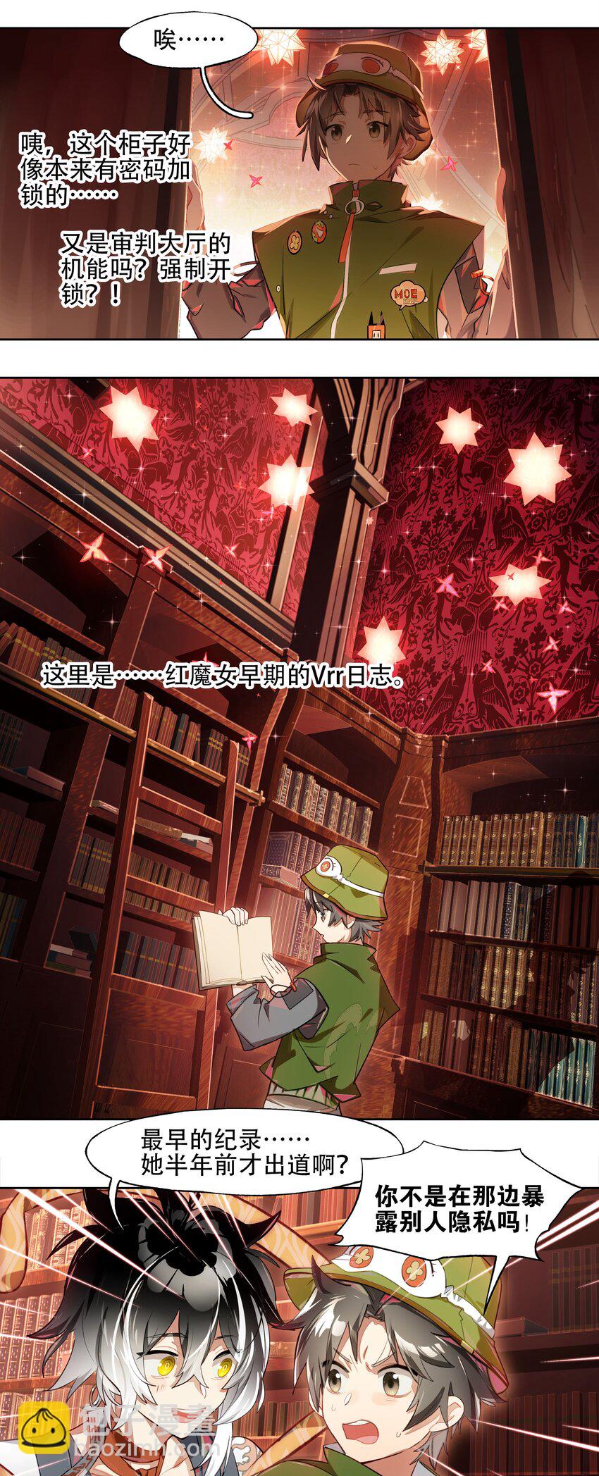 010 向魔女寻求问题的答案吧-第11话