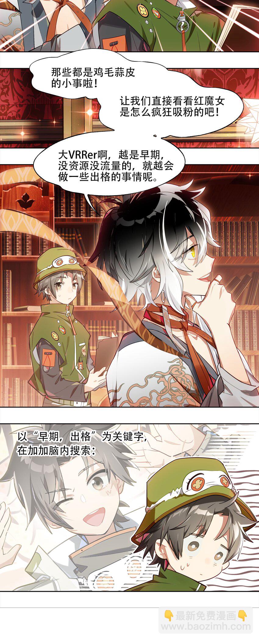 010 向魔女寻求问题的答案吧-第11话