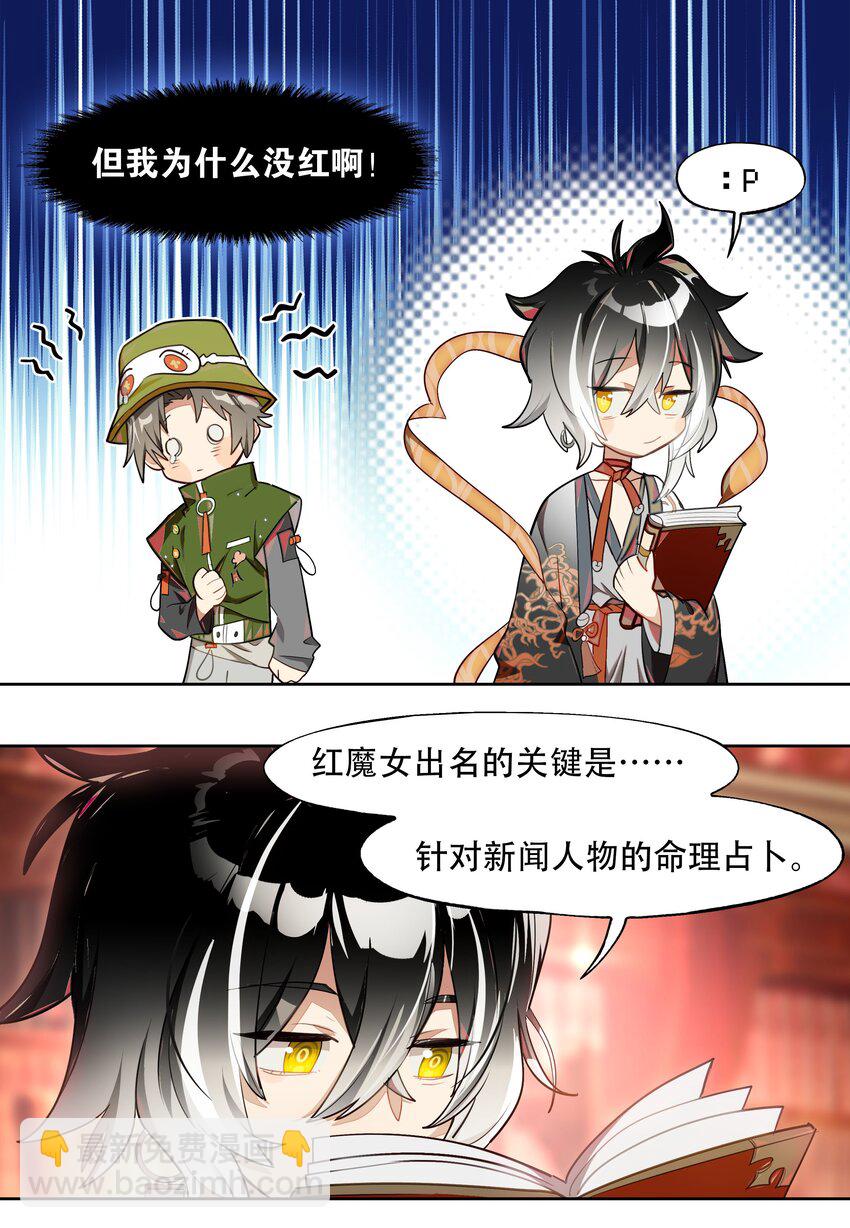 010 向魔女寻求问题的答案吧-第11话