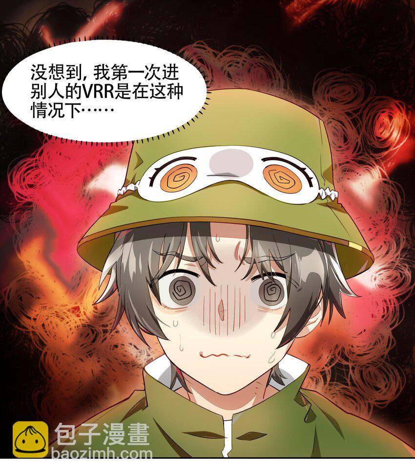 010 向魔女寻求问题的答案吧-第11话