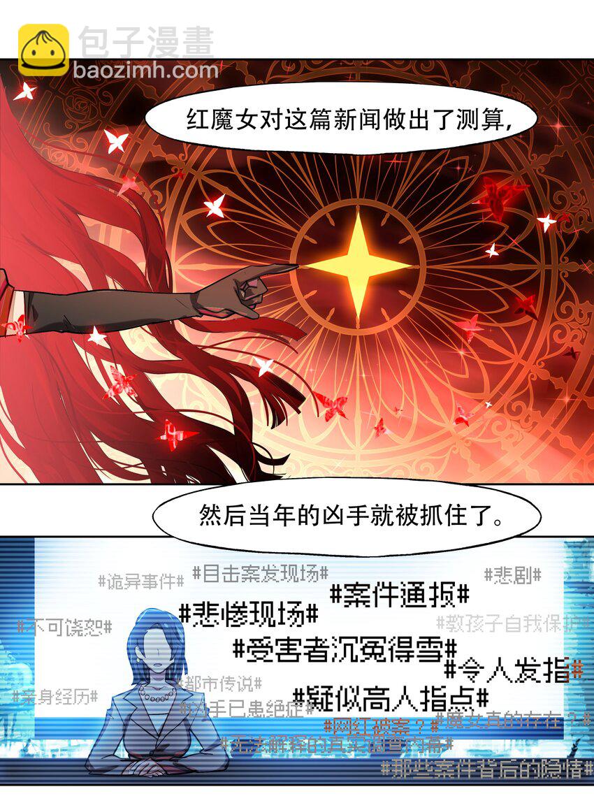 010 向魔女寻求问题的答案吧-第11话