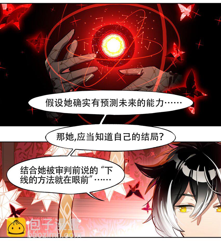 010 向魔女寻求问题的答案吧-第11话