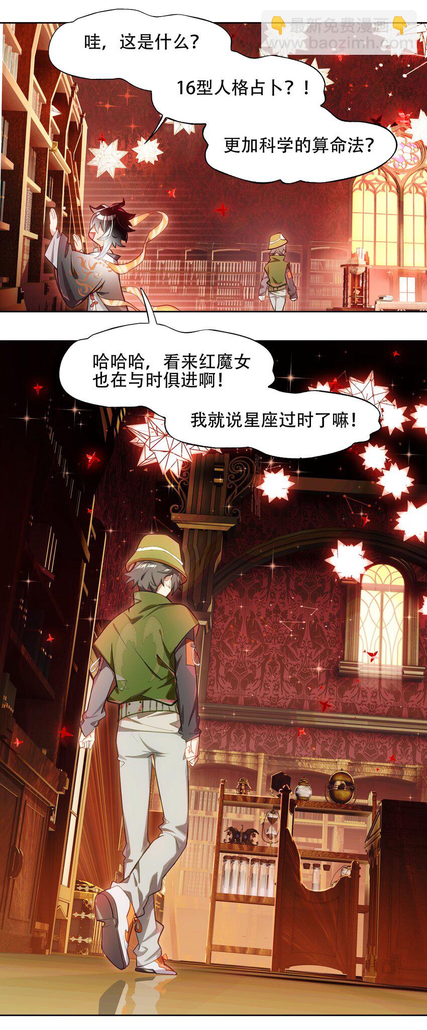 010 向魔女寻求问题的答案吧-第11话