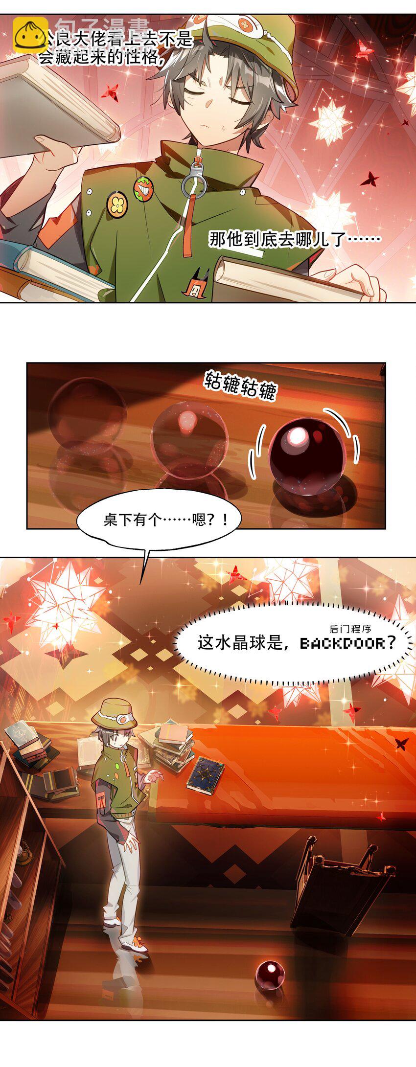 010 向魔女寻求问题的答案吧-第11话