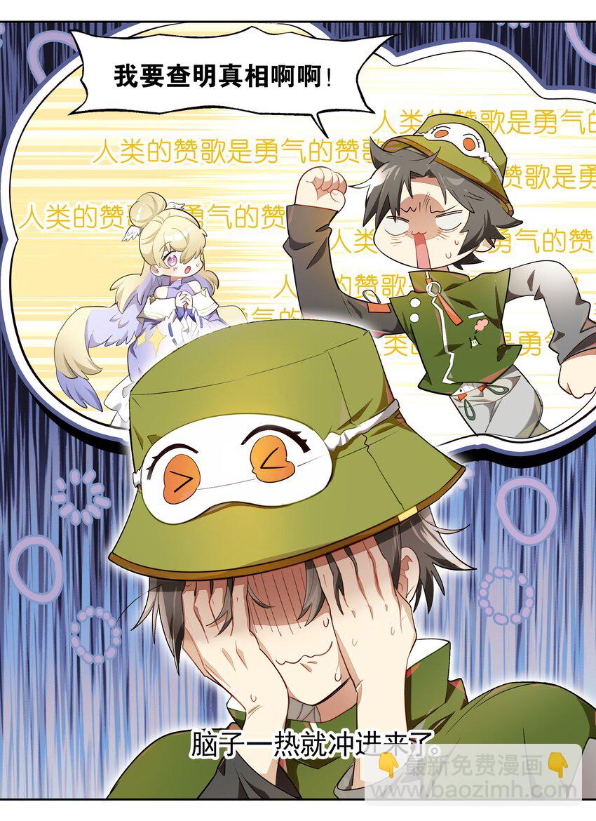 010 向魔女寻求问题的答案吧-第11话