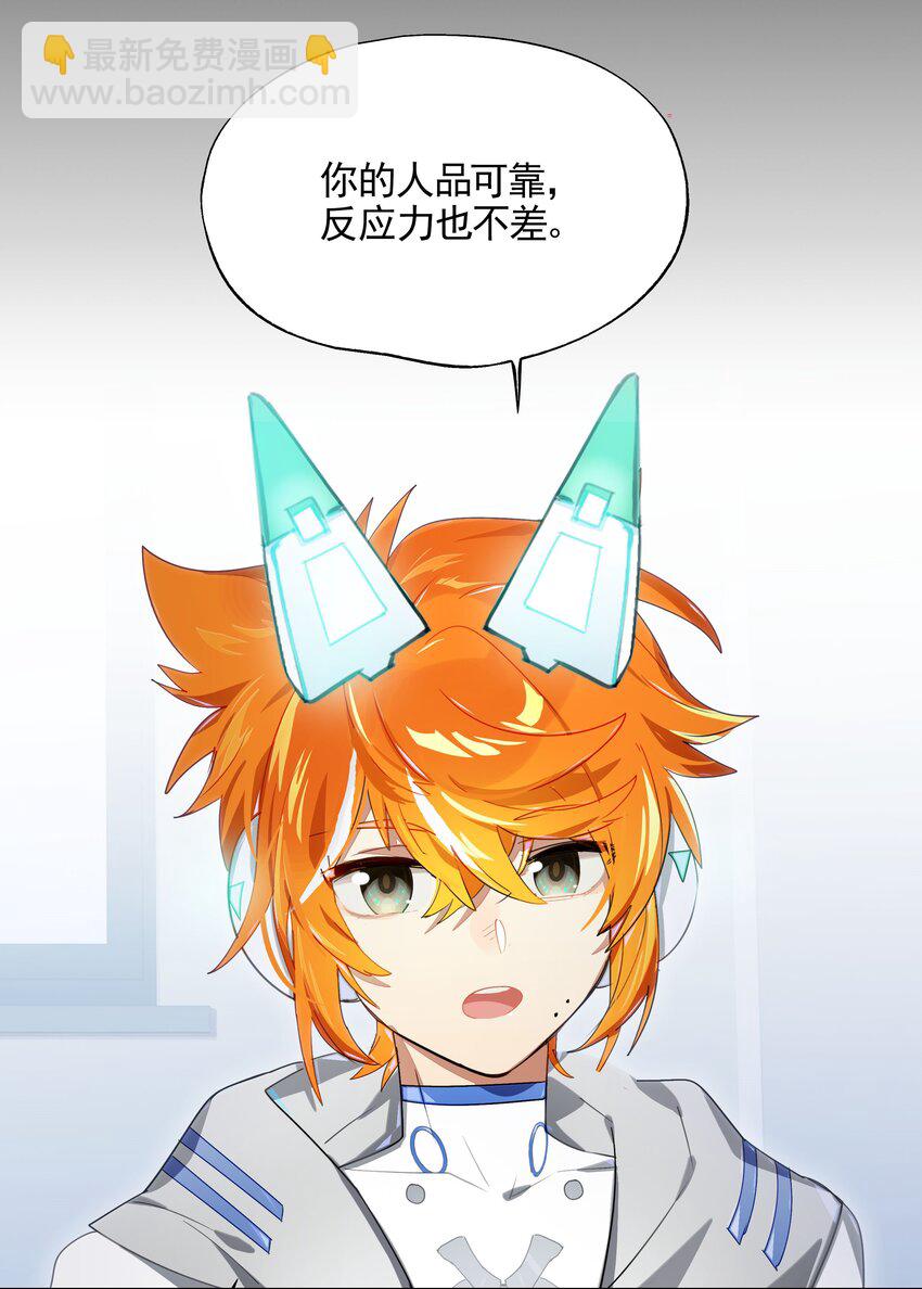 014 所谓信任(1/2)-第15话