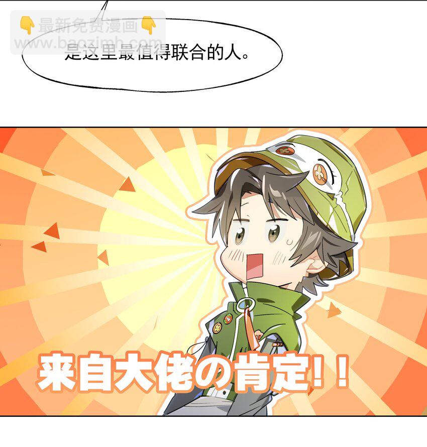 014 所谓信任(1/2)-第15话