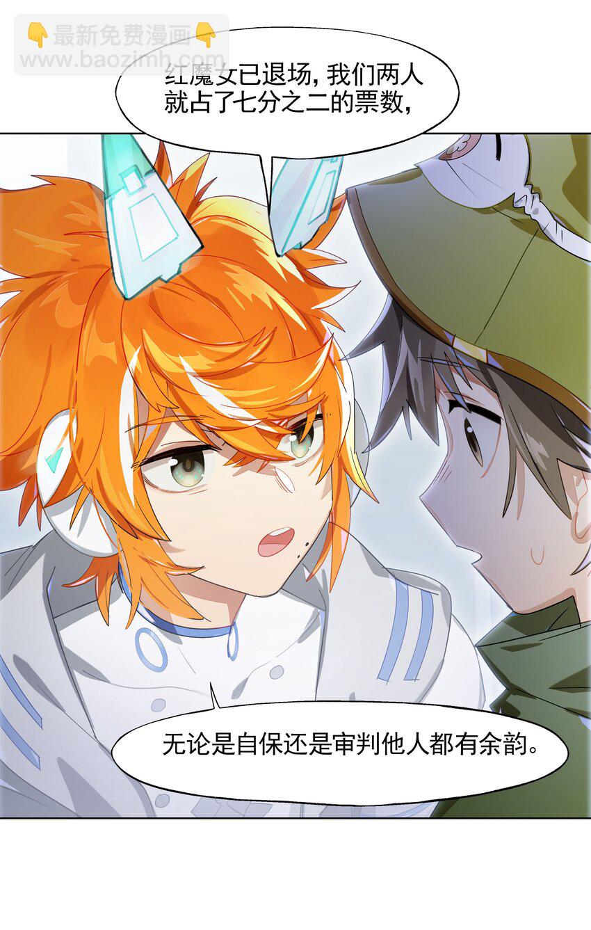 014 所谓信任(1/2)-第15话