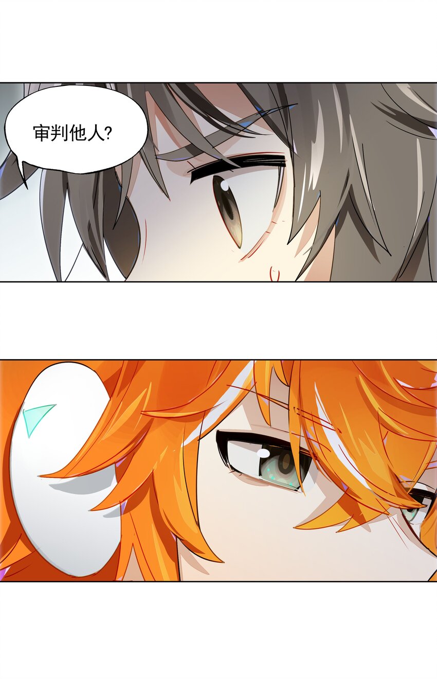 014 所谓信任(1/2)-第15话