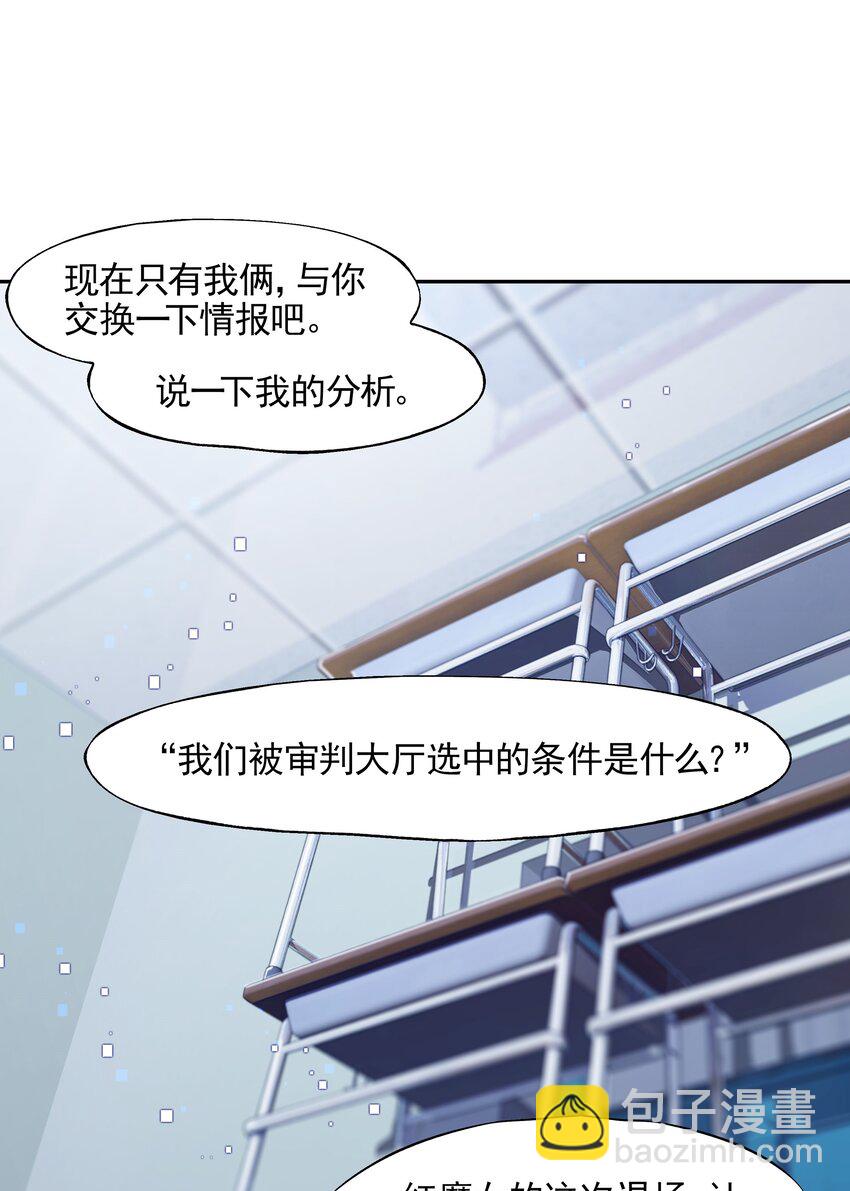 014 所谓信任(1/2)-第15话