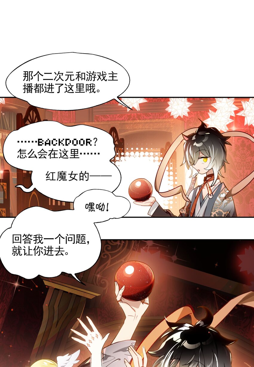 014 所谓信任(1/2)-第15话