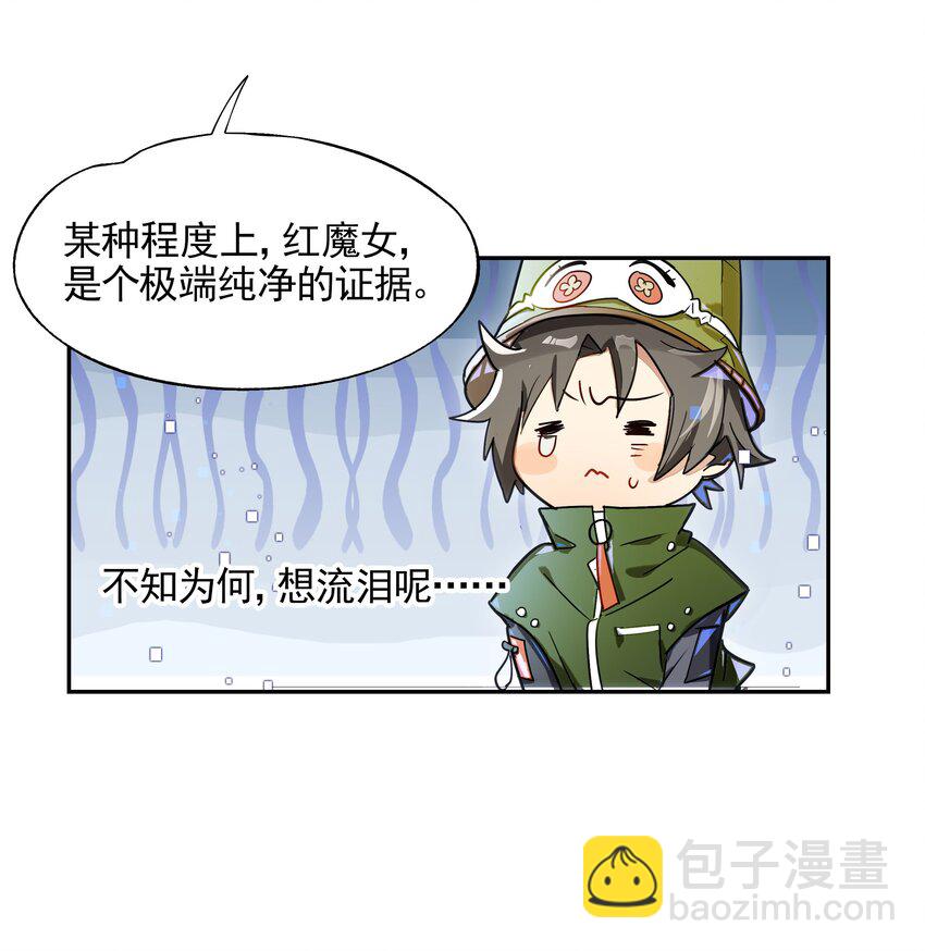 014 所谓信任(1/2)-第15话