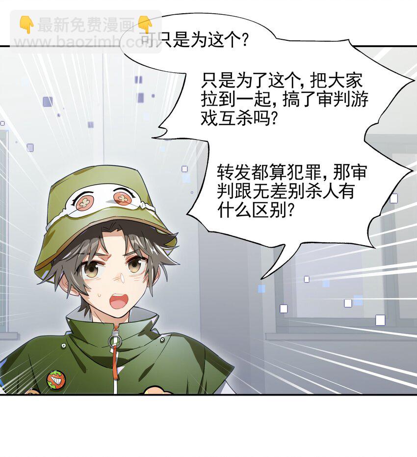 014 所谓信任(1/2)-第15话