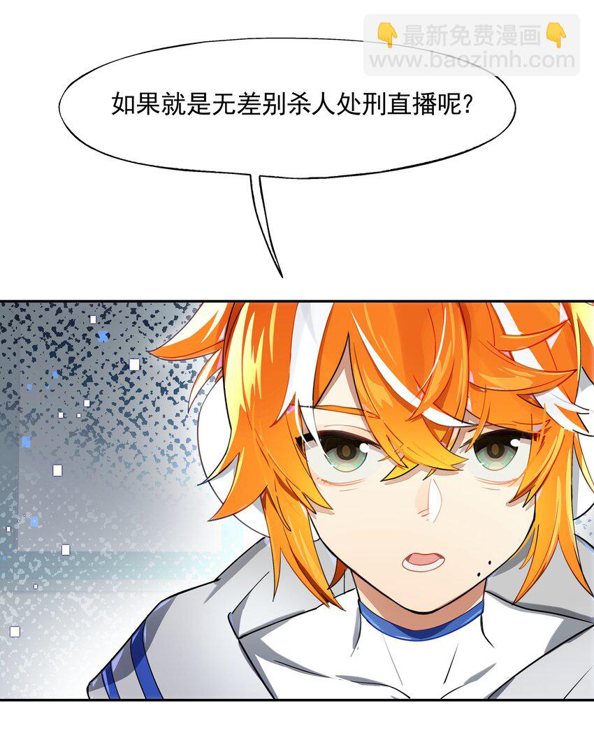 014 所谓信任(1/2)-第15话