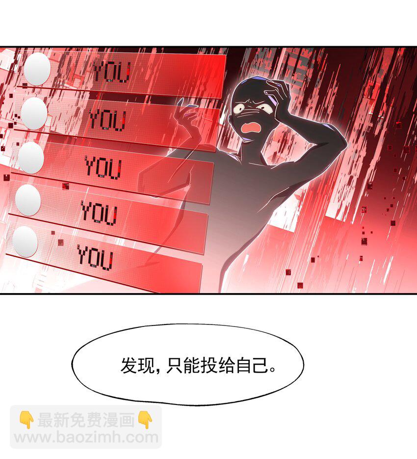 014 所谓信任(1/2)-第15话