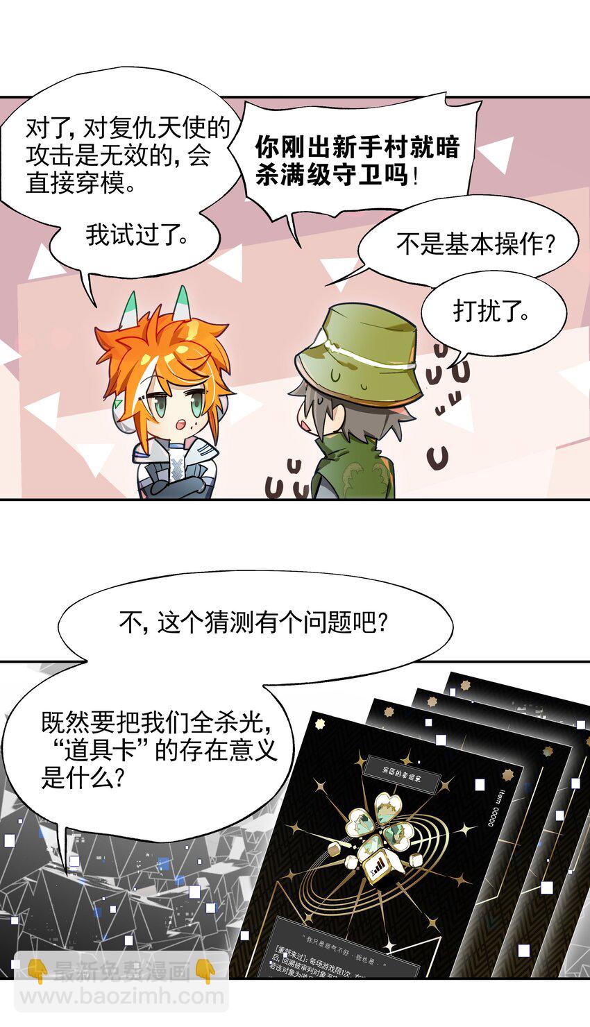 014 所谓信任(1/2)-第15话