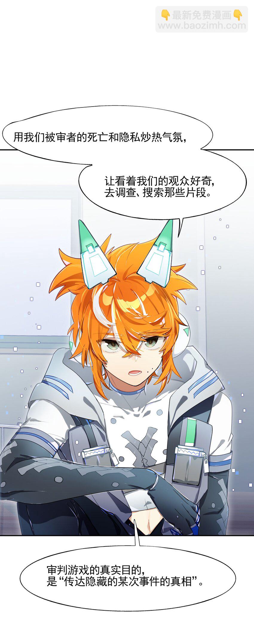 014 所谓信任(1/2)-第15话