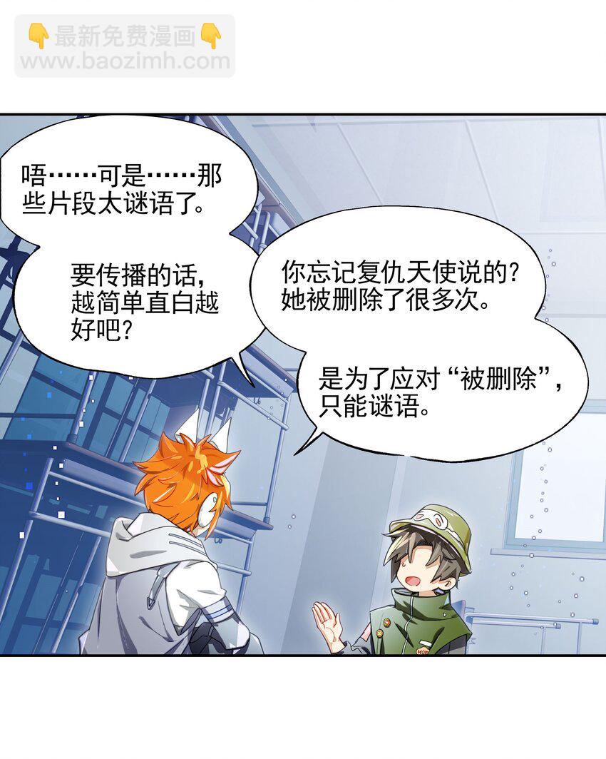 014 所谓信任(1/2)-第15话