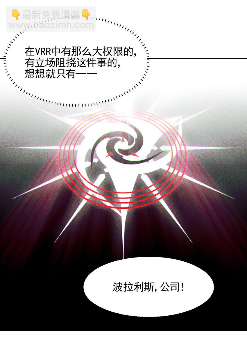 014 所谓信任(1/2)-第15话