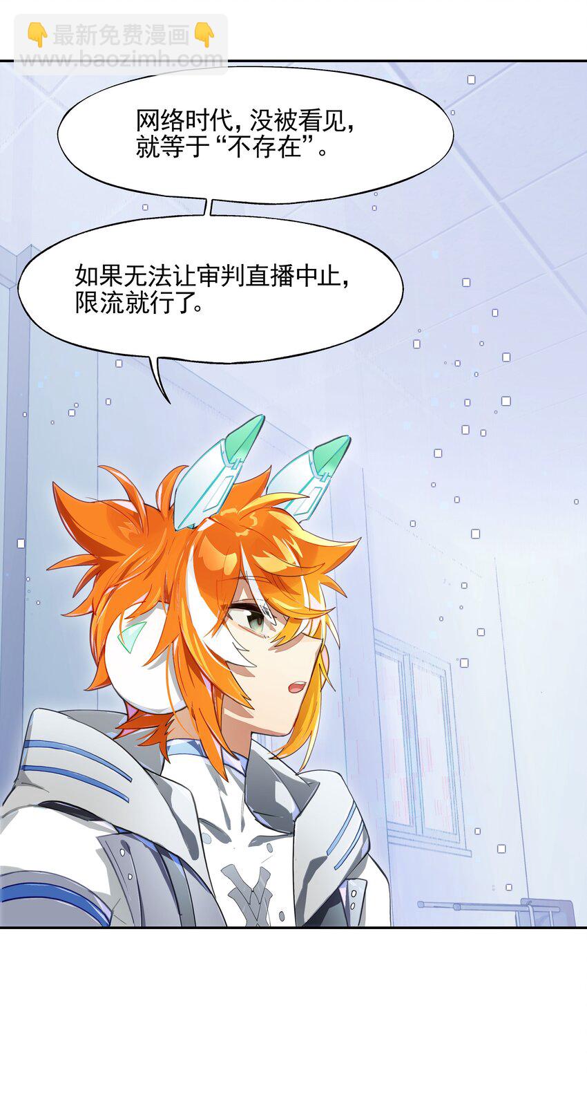 014 所谓信任(1/2)-第15话