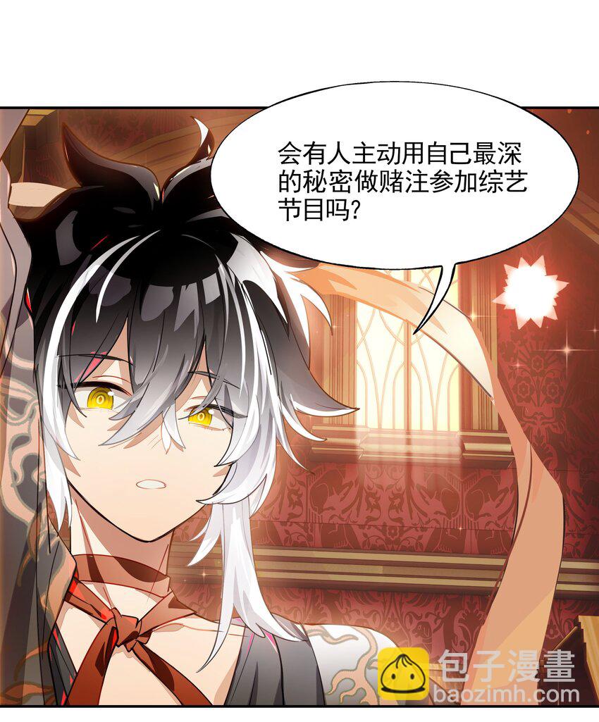 014 所谓信任(1/2)-第15话