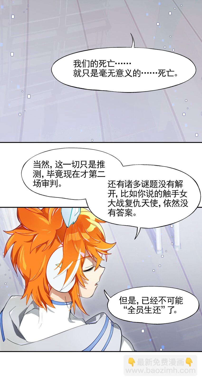 014 所谓信任(1/2)-第15话