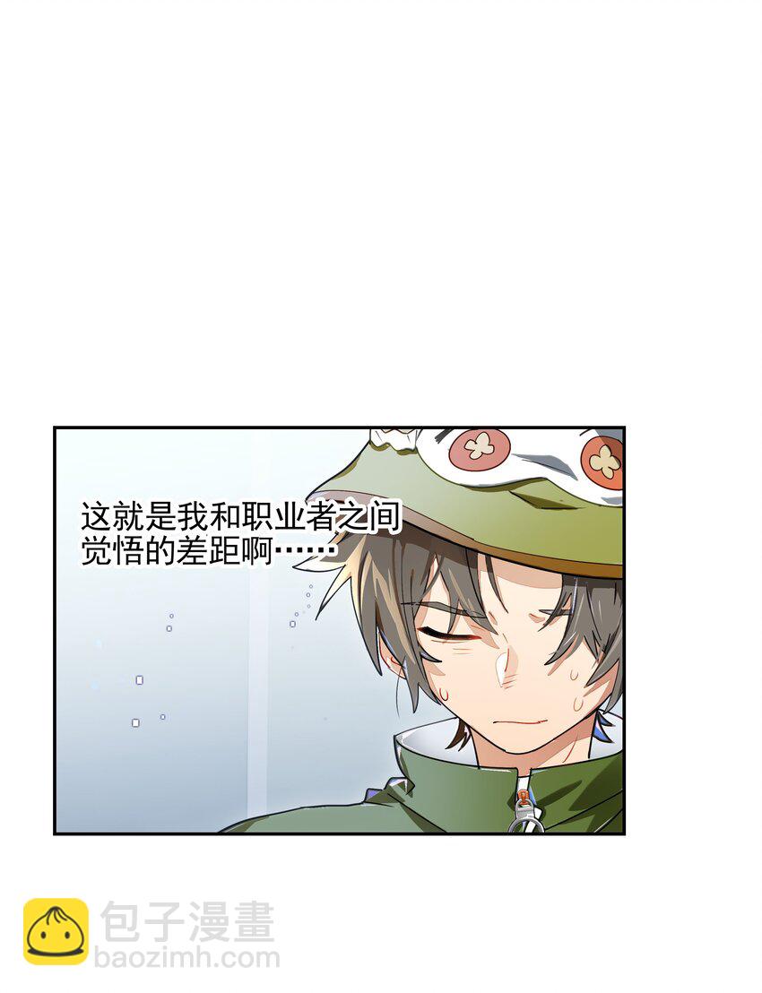 014 所谓信任(1/2)-第15话