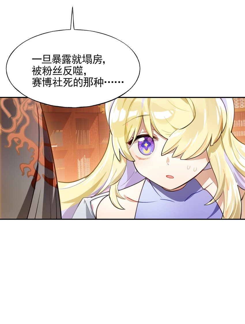 014 所谓信任(1/2)-第15话