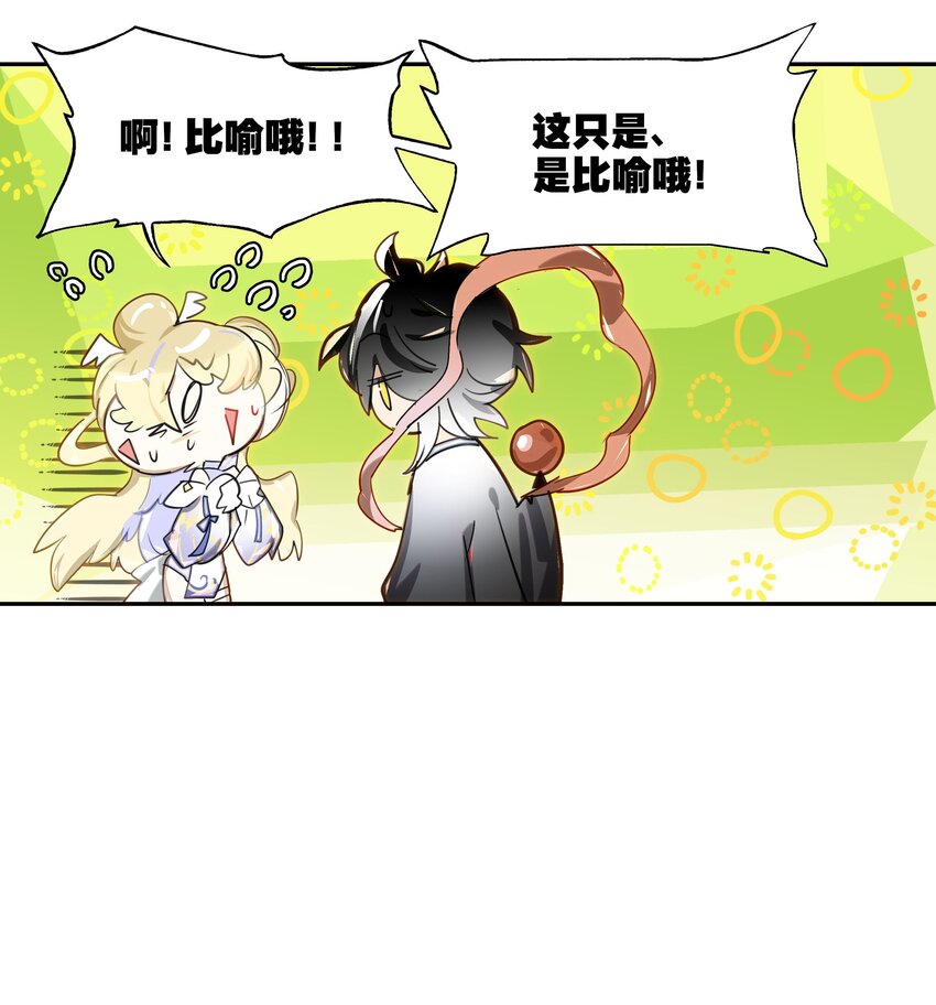 014 所谓信任(1/2)-第15话