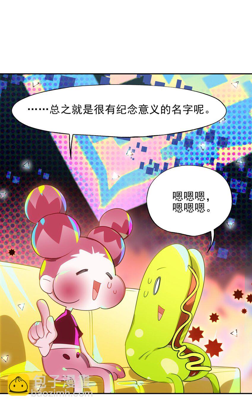 番外01 超能力者真的存在？！ 探索魔女名字的秘密！(1/2)-第17话