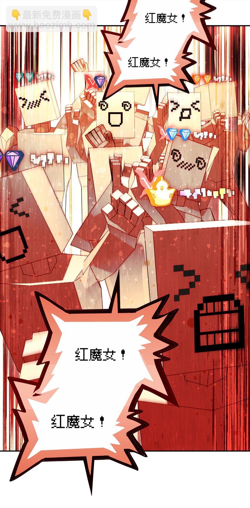 番外01 超能力者真的存在？！ 探索魔女名字的秘密！(1/2)-第17话