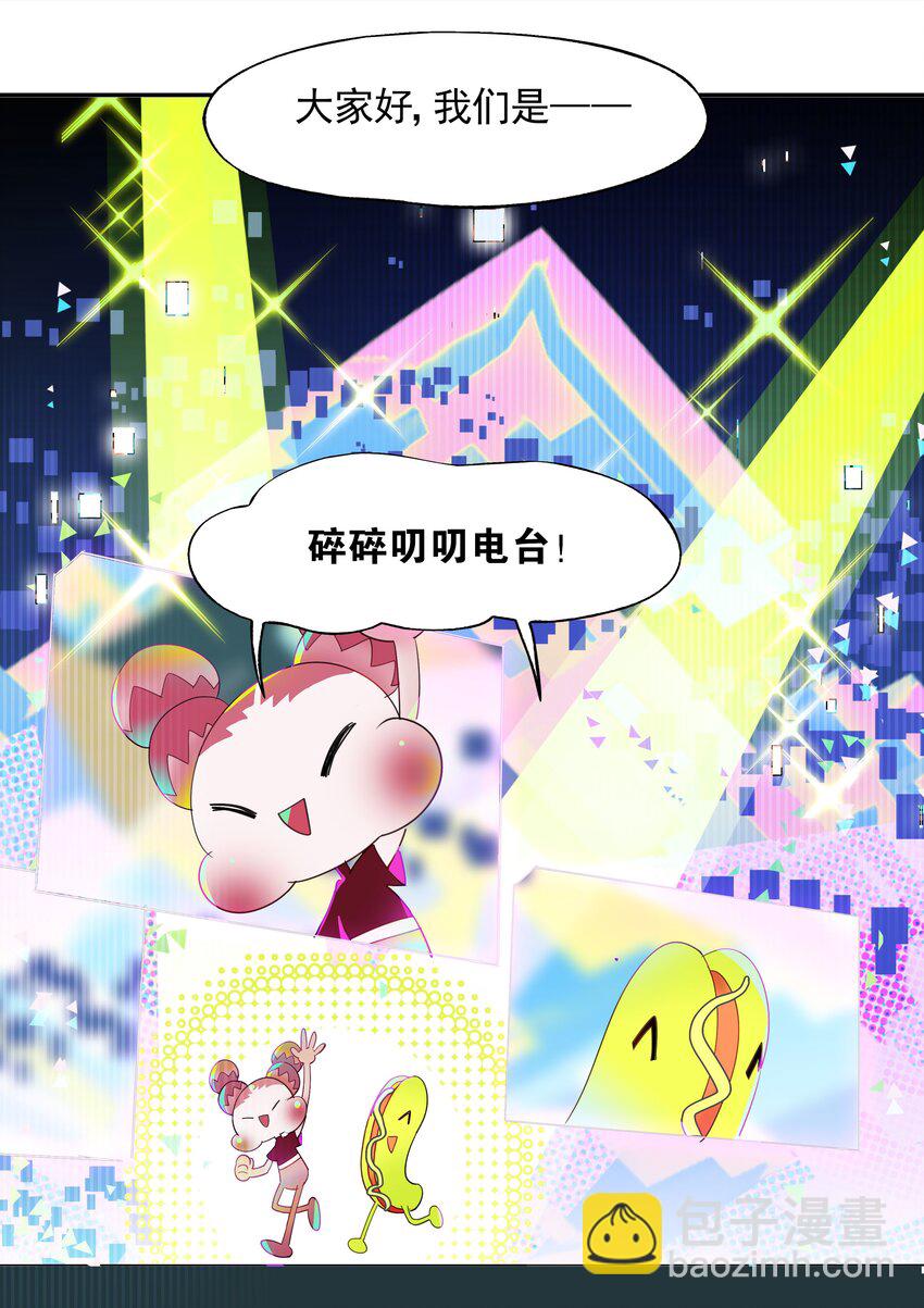 番外01 超能力者真的存在？！ 探索魔女名字的秘密！(1/2)-第17话