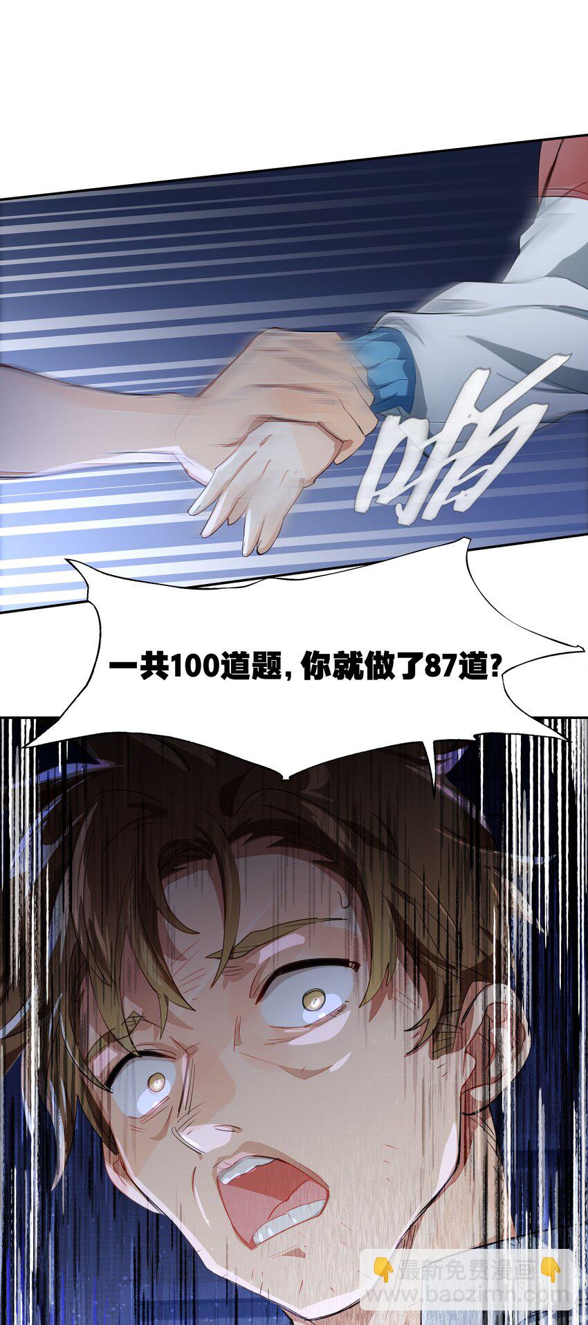 番外01 超能力者真的存在？！ 探索魔女名字的秘密！(1/2)-第17话