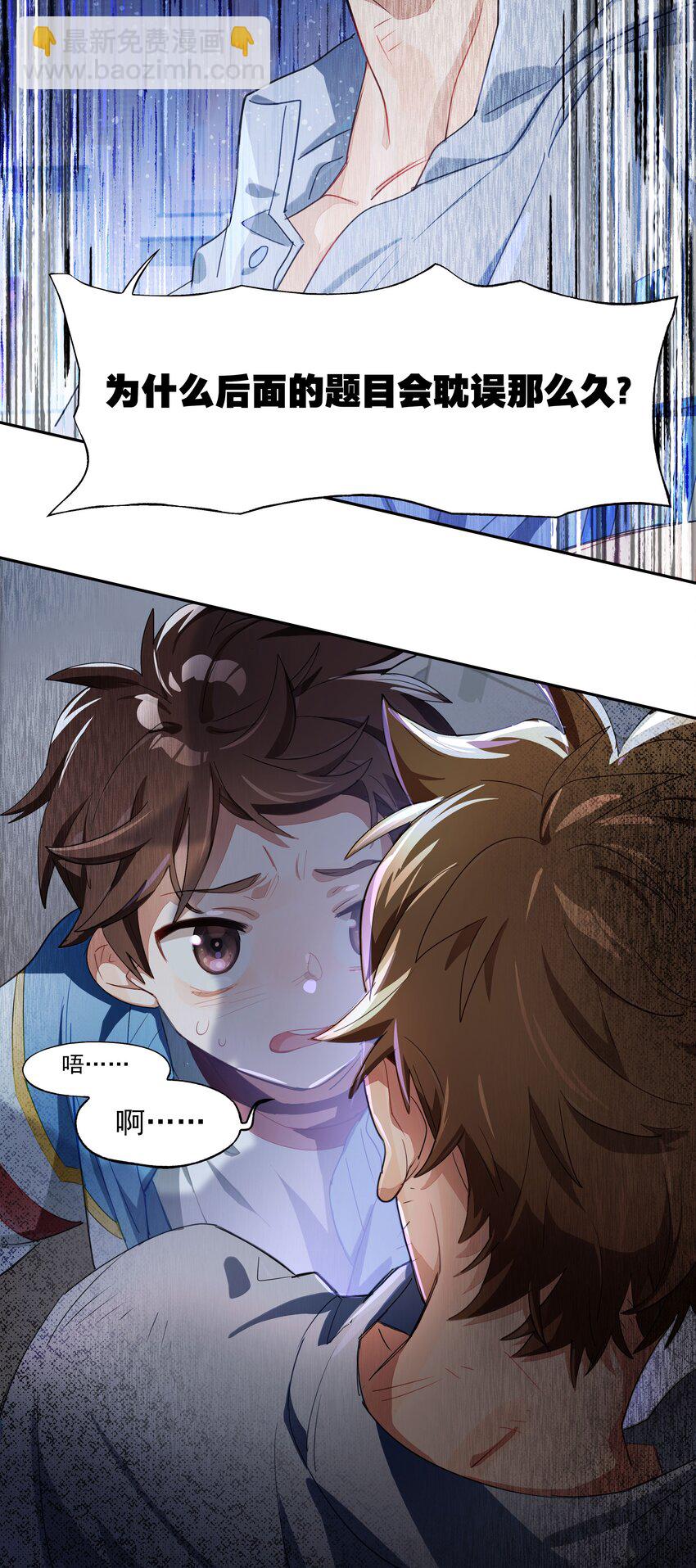 番外01 超能力者真的存在？！ 探索魔女名字的秘密！(1/2)-第17话