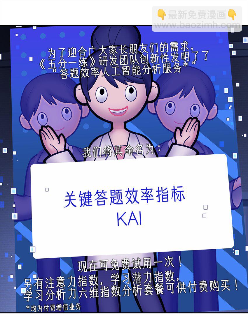 番外01 超能力者真的存在？！ 探索魔女名字的秘密！(1/2)-第17话